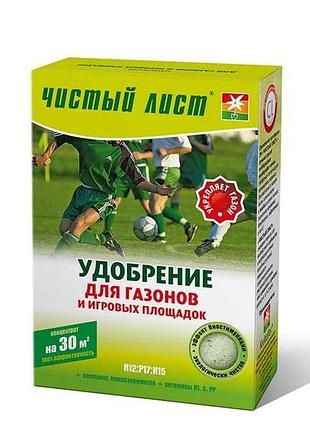 Удобрение кристаллическое для газонов 300г тм чистой лист