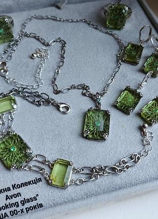 Вінтажний комплект від avon looking glass, american vintage 00-x