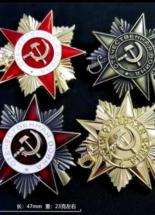 Сувенирные ордены подарочный набор