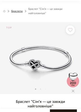 Браслет pandora 4