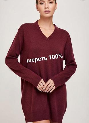 М'який вовняний светр джемпер великого розміру батал