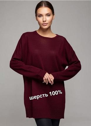 Вовняний светр джемпер великого розміру батал