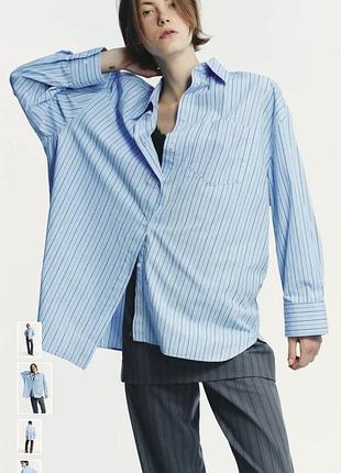 Шикарна сорочка оверсайз