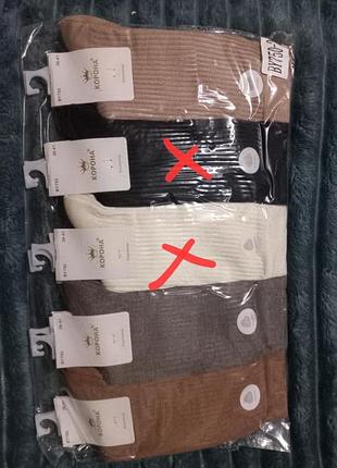 Высокие кашемировые носки в рубчик.