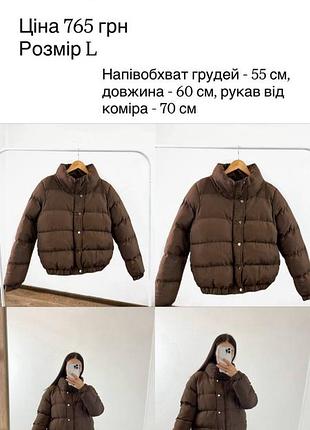 Женская коричневая зимняя куртка