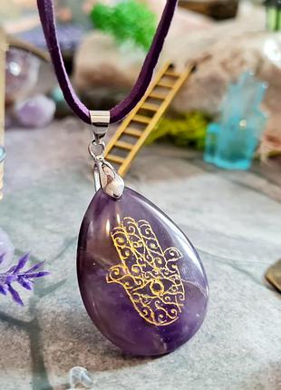 🤚💜 кулон амулет "рука фатимы, хамса" натуральный камень аметист на шнурке