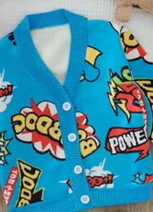 Джемпер для хлопчика 98