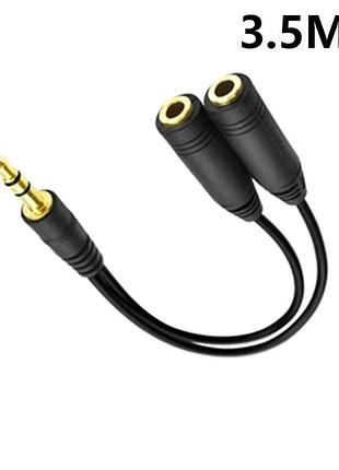 Аудиоразветвитель (сплиттер) с разъема 3.5 мм "папа" на два разъема 3.5 мм "мама".