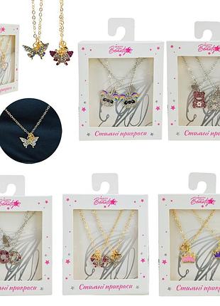 Прикраси набір beauty star pl-524-404 мікс 6 видів, сет 2 в 1, намисто "best friend" зі стразами короб. 10*7*1,5см, 12.5 см,