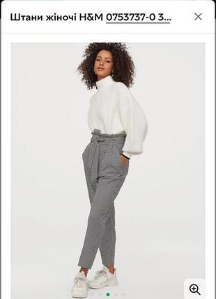 Жіночі стильні штани 54 розмір 🔥