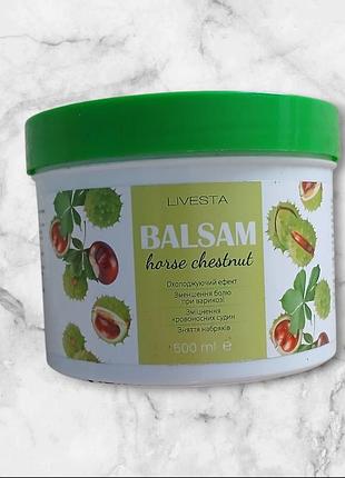 Бальзам з екстрактом кінського каштану livesta, 500 мл