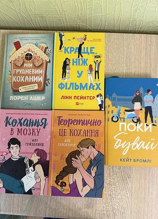 Мій грудневий коханий кохання в мозку теоретично це кохання краще, ніж у фільмах поки бувай