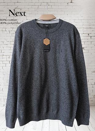 Чоловічий джемпер next