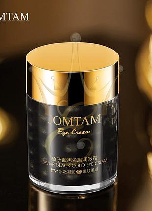 Крем для очей чорною ікрою jomtam eye cream caviar black gold