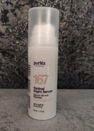 Серум з ретинолом