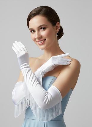 Длинные вечерние перчатки с бахромой выше локтя 768