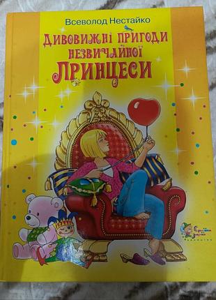 Книга детская