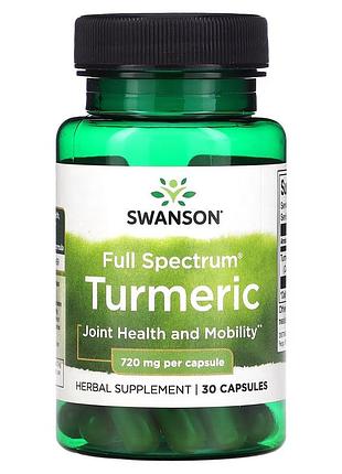 Куркума swanson turmeric 720 mg full spectrum, 30 капсул для поддержки здоровья суставов и кожи
