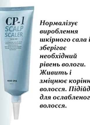Пилинг  для голови