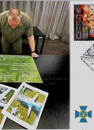 2025 рідкісний картмаксимум марки спецоперація сбу павутина війна в україні