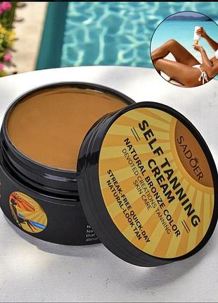 🔥крем для автозасмаги sadoer self tanning cream, 100 г