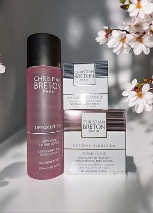 Крем для обличчя+гель-крем під очі+лосьйон для обличчя