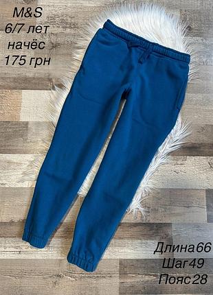 Штани 6/7 років