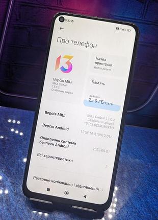 Смартфон redmi not 9