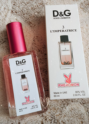 Ніжний жіночий аромат імператриця