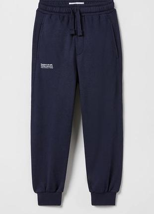 Спортивні штани на хлопця