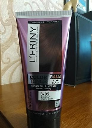 Бальзам тонирующий для волос каштановый.3.05.