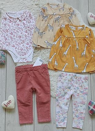 Комплект 6-9 міс дівчина