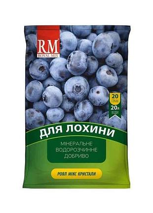 Добриво кристалічне для лохини 11-40-11s4 лохина 20г тм royal mix