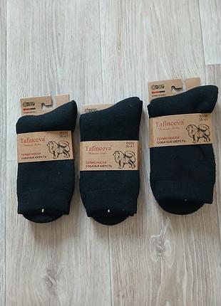 Носки махровые с послабленной резинкой