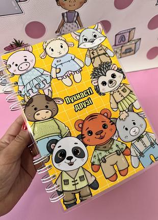 Альбом на липучках "пухнатые друзья"