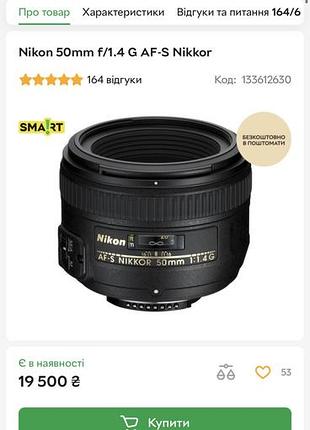 Обʼєктив nikon 50mm f/1.4 g af-s nikkor оригінал, стан новий