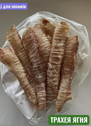 Ласощі для собак