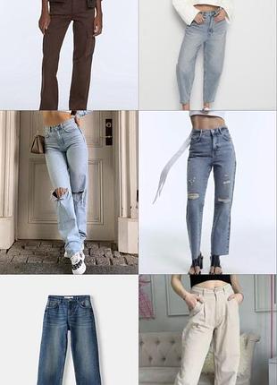 Джинси по 100 грн