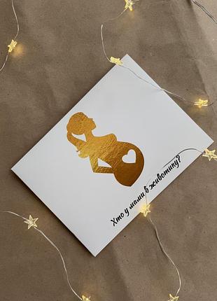 Конверт визначення статі дитини