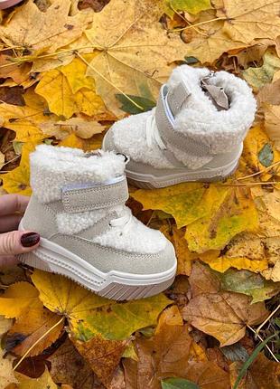 Ботіночки 177, р.26,27, еко-нубук+барашик+хутро, молочний