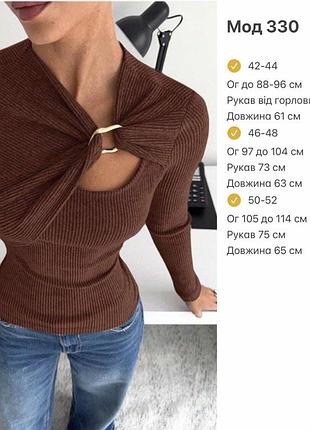 Кофтинка с вирізом на груді