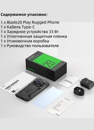 Телефон противоударный водостойкий doogee blade 20 play 5