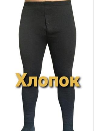 Термобілизна , підштанники на хлопчика