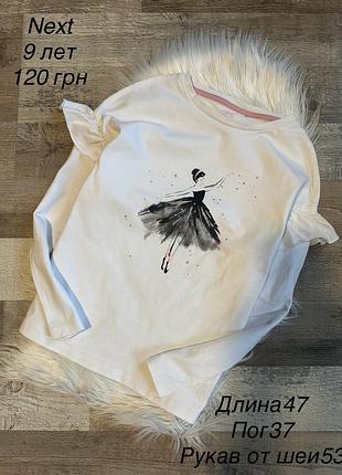 Реглан 9 років