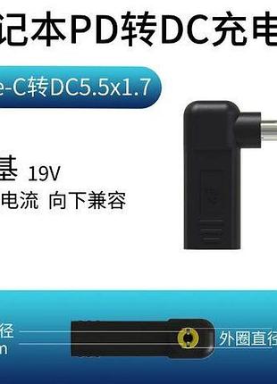 Перехідник для заряджання ноутбука від повербанка acer, asus, dell, hp, lenovo, apple macbook, microsoft, lg