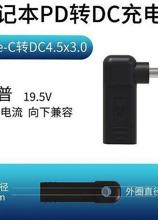 Перехідник для заряджання ноутбука від повербанка acer, asus, dell, hp, lenovo, apple macbook, microsoft, lg