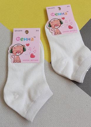 Носки детские 3-5лет 2