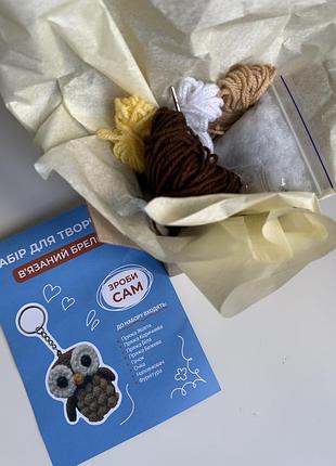 Набір для вʼязання іграшки брелок сова, diy, аміґурумі, гачок та пряжа в комплекті