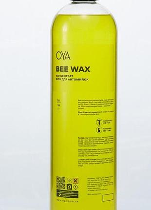 Віск для всіх видів автомийок від oya, bee wax 1л