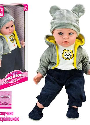 Пупс "чудо малюк" арт. pl-525-114 (12шт) батар. озвучено українською,.м'яконабивний, р-р іграшки 45 см, короб. 46*19,5,5*13 см
